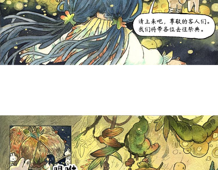 《芦花和胖头鸟森林》【第九话】仲夏萤火祭 第42页