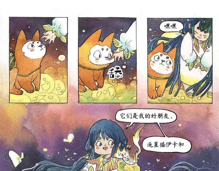 《芦花和胖头鸟森林》【第十话】海豚菲洛 第10页