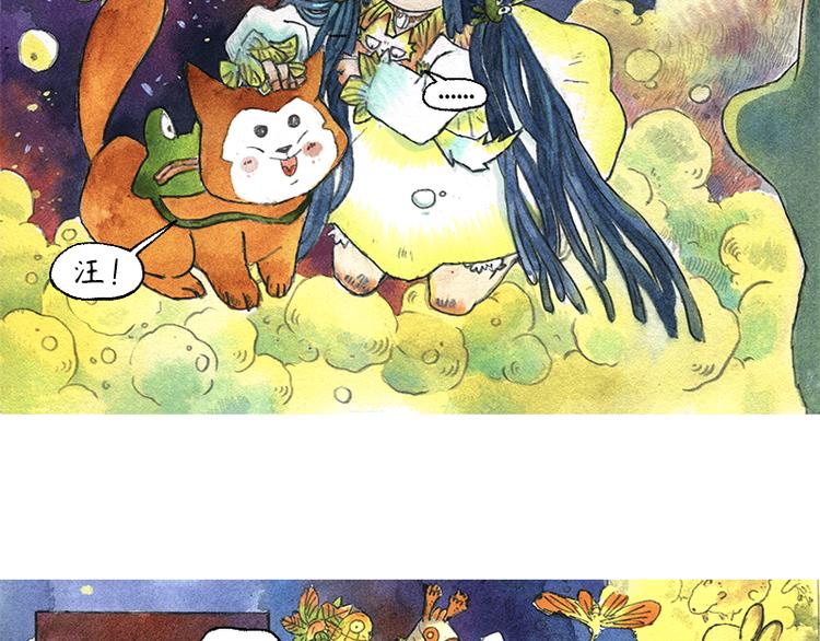 《芦花和胖头鸟森林》【第十话】海豚菲洛 第17页