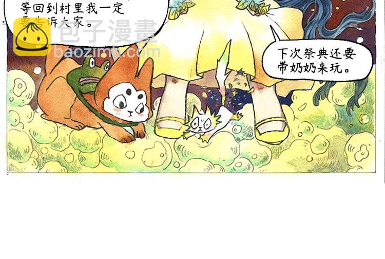 《芦花和胖头鸟森林》【第十话】海豚菲洛 第19页