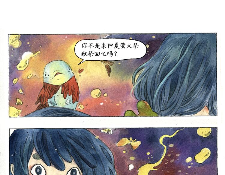 《芦花和胖头鸟森林》【第十话】海豚菲洛 第20页