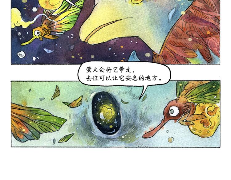 《芦花和胖头鸟森林》【第十话】海豚菲洛 第23页