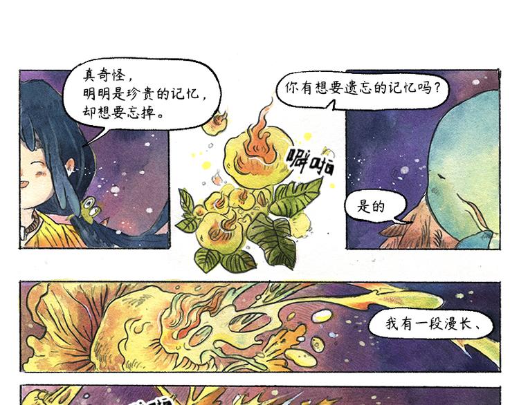 《芦花和胖头鸟森林》【第十话】海豚菲洛 第24页