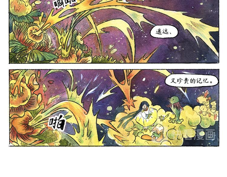 《芦花和胖头鸟森林》【第十话】海豚菲洛 第25页