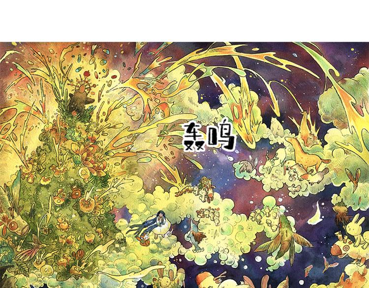 《芦花和胖头鸟森林》【第十话】海豚菲洛 第26页