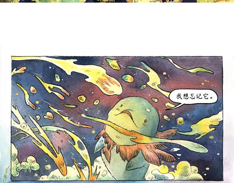 《芦花和胖头鸟森林》【第十话】海豚菲洛 第27页