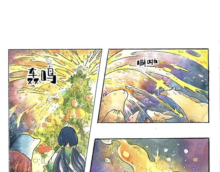 《芦花和胖头鸟森林》【第十话】海豚菲洛 第29页
