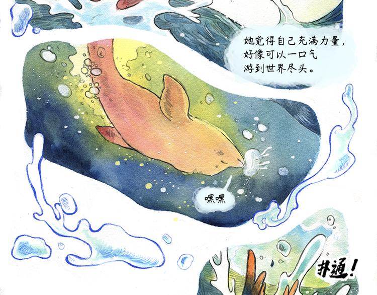 《芦花和胖头鸟森林》【第十话】海豚菲洛 第49页