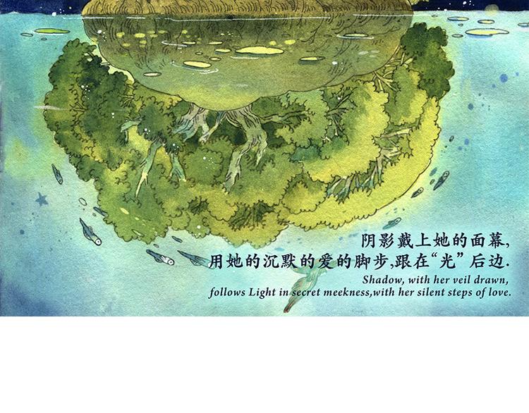 《芦花和胖头鸟森林》【第十话】海豚菲洛 第4页
