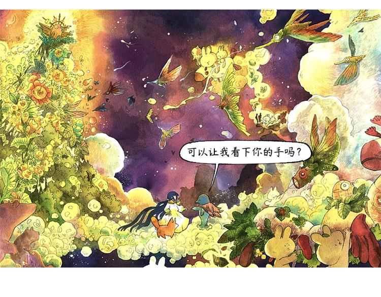 《芦花和胖头鸟森林》【第十话】海豚菲洛 第5页