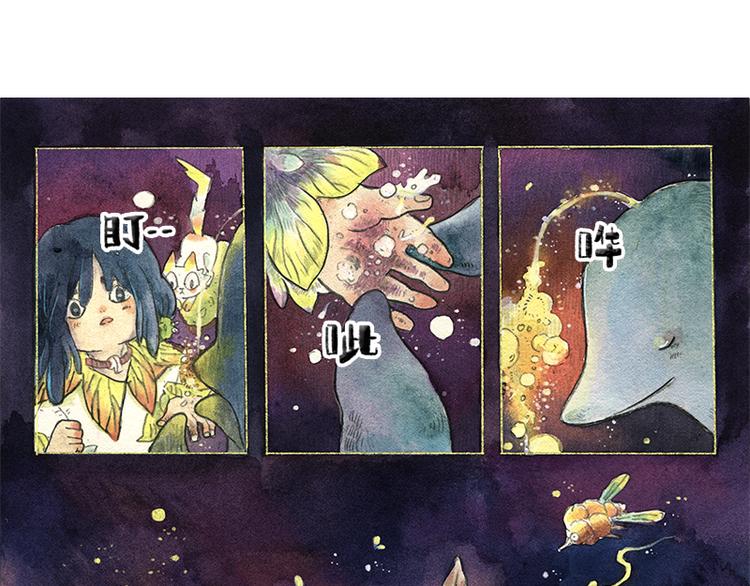 《芦花和胖头鸟森林》【第十话】海豚菲洛 第6页