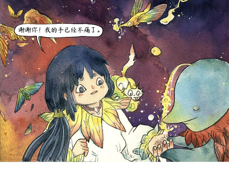 《芦花和胖头鸟森林》【第十话】海豚菲洛 第7页