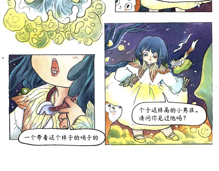 《芦花和胖头鸟森林》【第十话】海豚菲洛 第9页