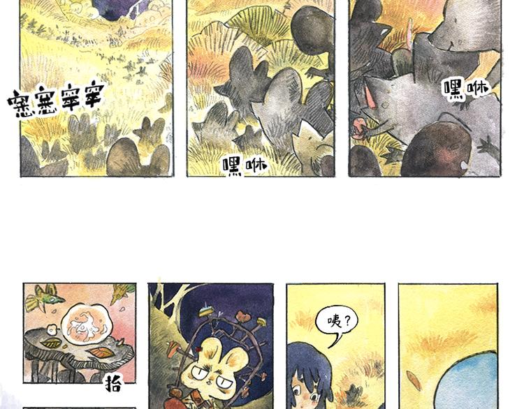 《芦花和胖头鸟森林》【第十二话】记忆之城 第10页