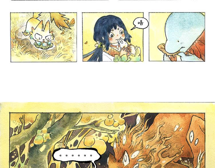 《芦花和胖头鸟森林》【第十二话】记忆之城 第15页