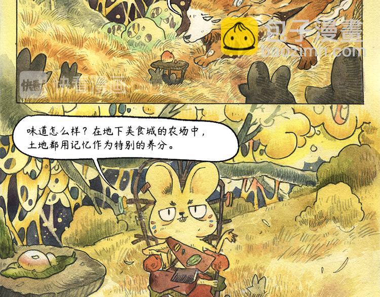 《芦花和胖头鸟森林》【第十二话】记忆之城 第16页