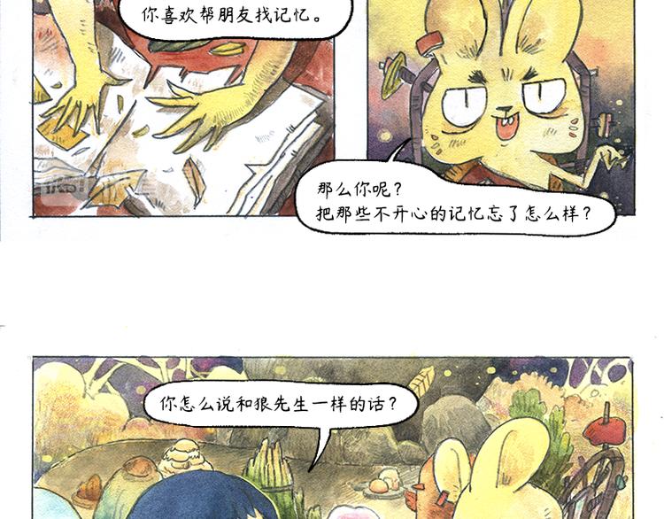 《芦花和胖头鸟森林》【第十二话】记忆之城 第34页