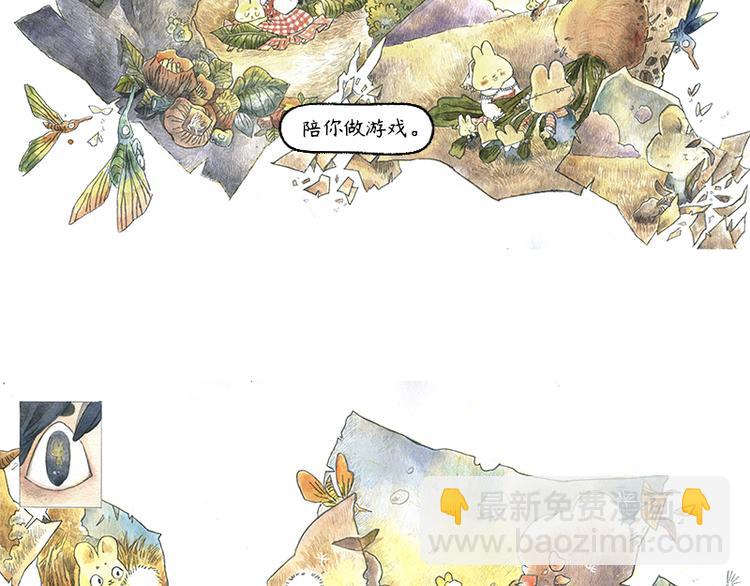 《芦花和胖头鸟森林》【第十二话】记忆之城 第39页