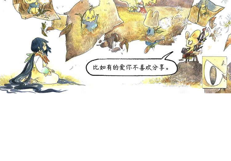 《芦花和胖头鸟森林》【第十二话】记忆之城 第40页
