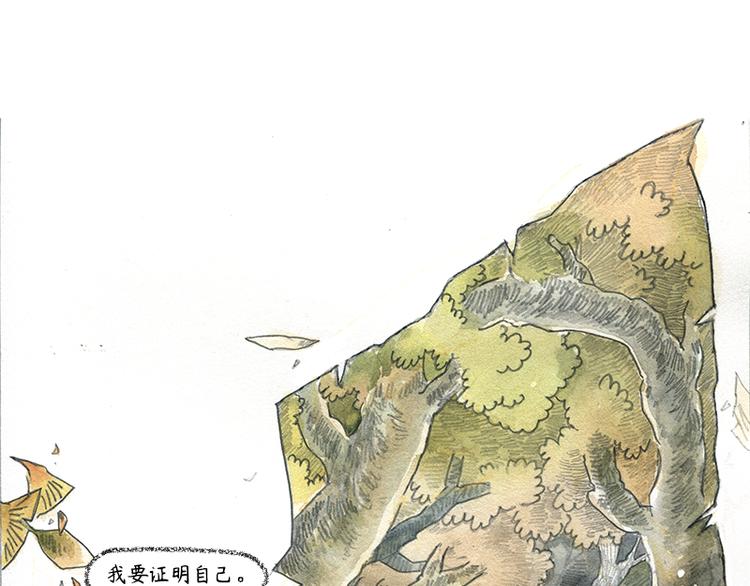 《芦花和胖头鸟森林》【第十二话】记忆之城 第42页
