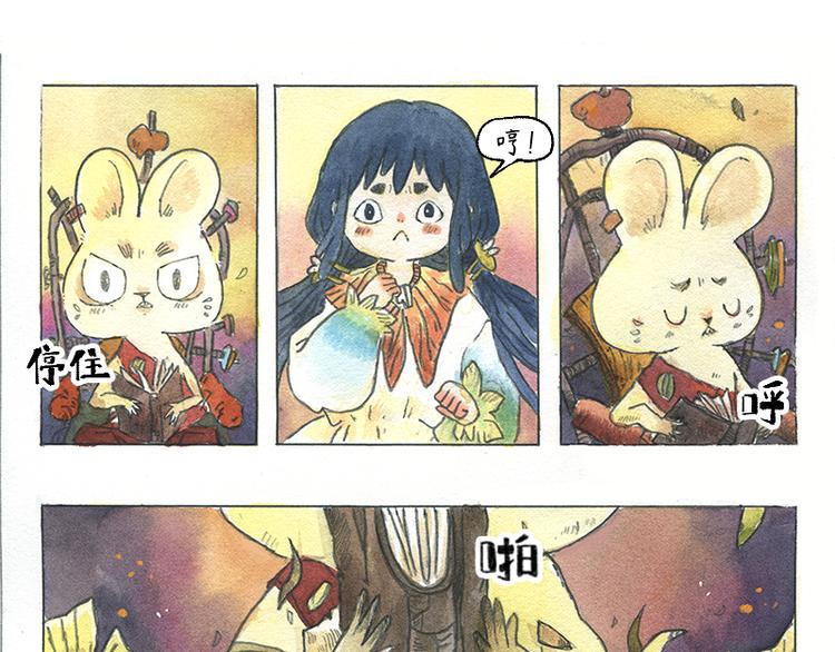 《芦花和胖头鸟森林》【第十二话】记忆之城 第46页