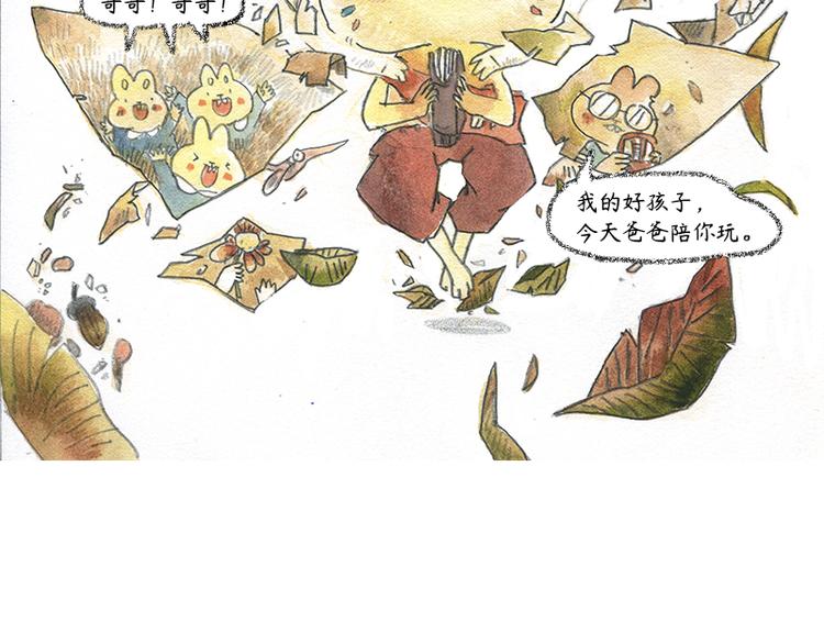 《芦花和胖头鸟森林》【第十二话】记忆之城 第49页