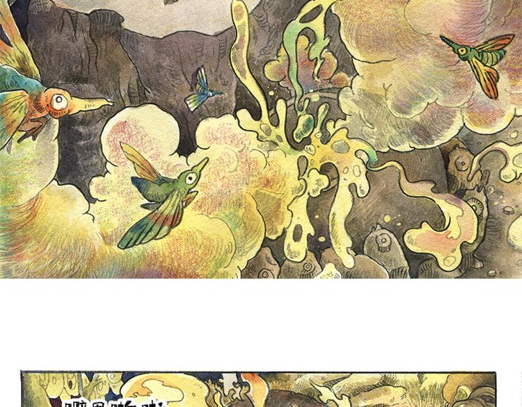 《芦花和胖头鸟森林》【第十二话】记忆之城 第6页
