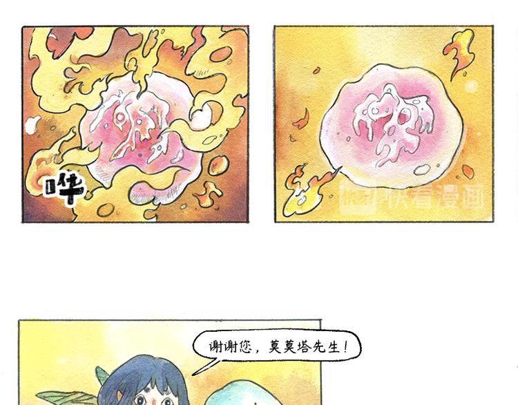 《芦花和胖头鸟森林》【第十二话】记忆之城 第8页