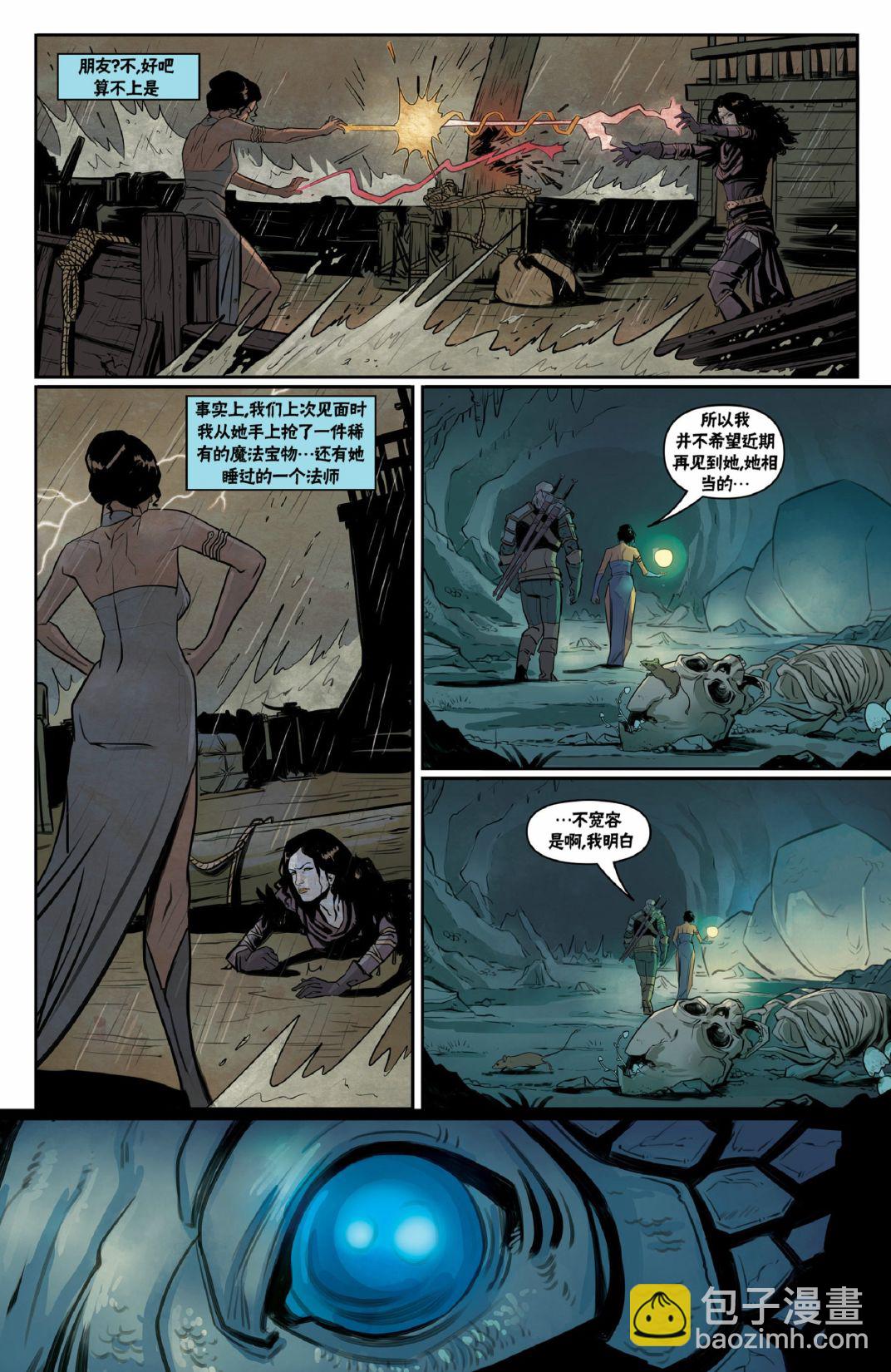 《巫师爱欲之火》第03卷 第10页