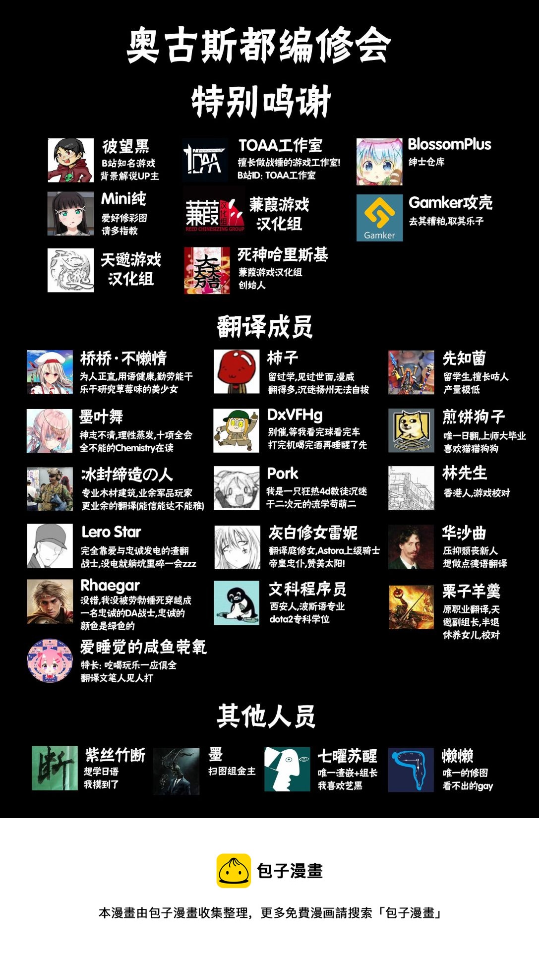 《巫师爱欲之火》第03卷 第29页