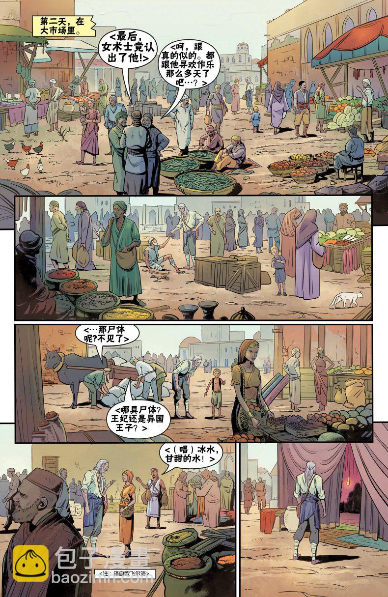 《巫师爱欲之火》第04卷 第14页