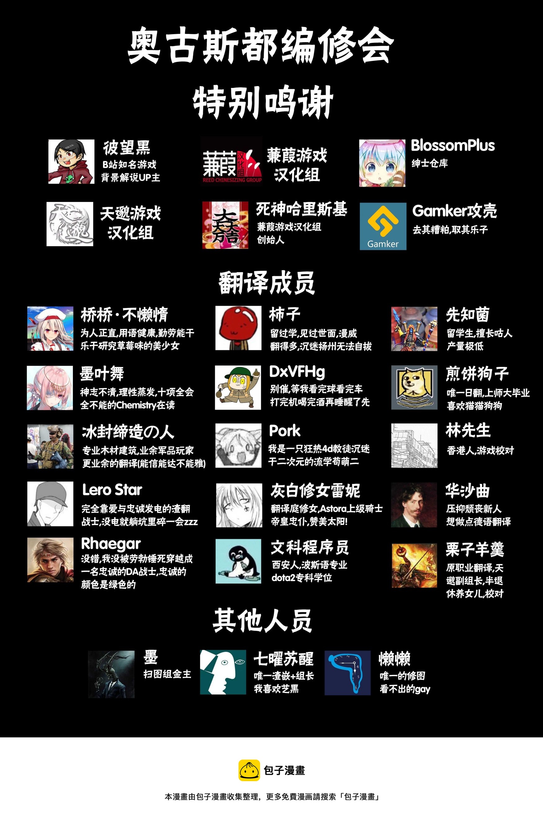 《巫师爱欲之火》第04卷 第26页