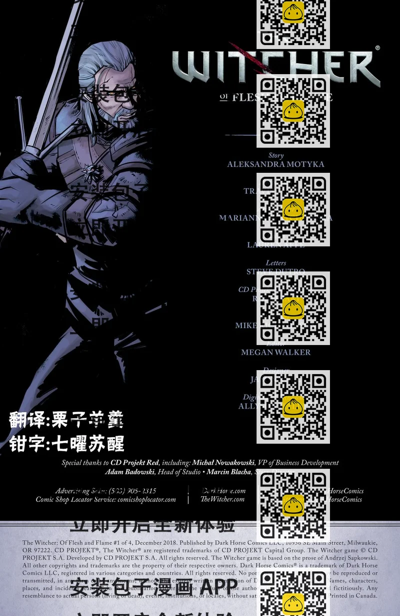 《巫师爱欲之火》第01卷 第2页