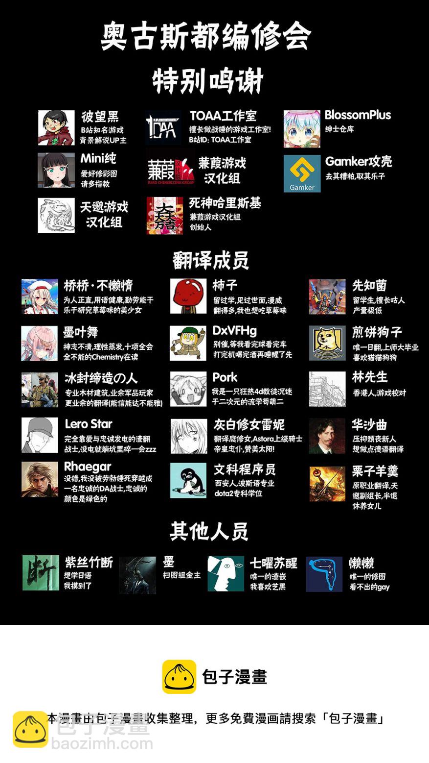 《巫师爱欲之火》第02卷 第29页