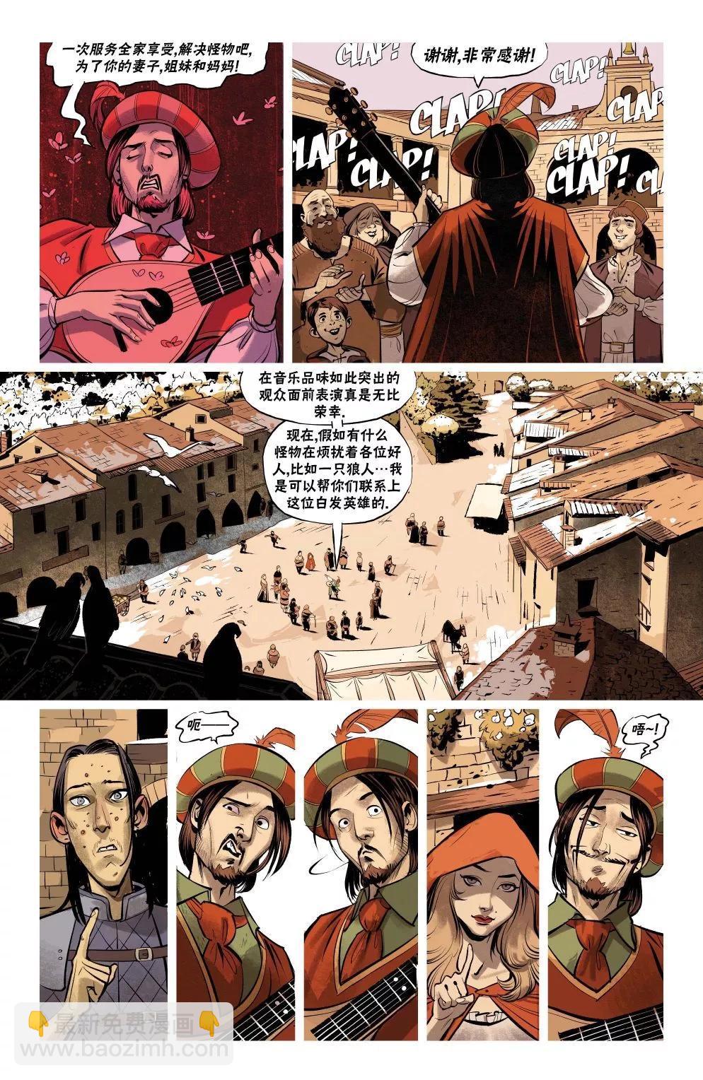 《巫师爱欲之火》第05卷 第11页