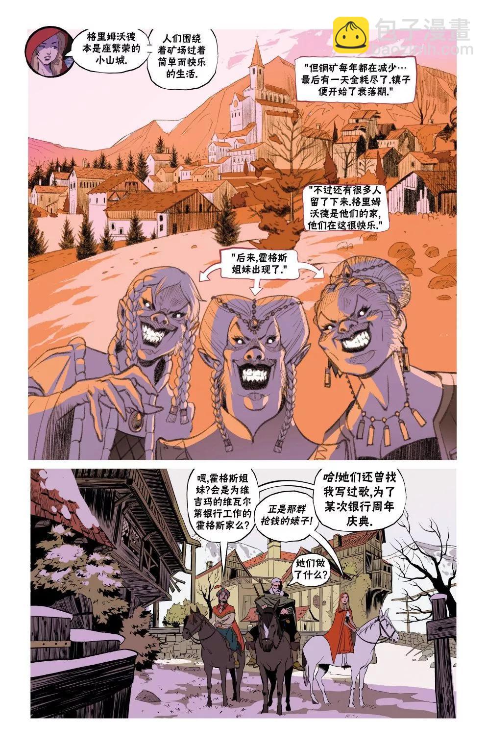《巫师爱欲之火》第05卷 第13页