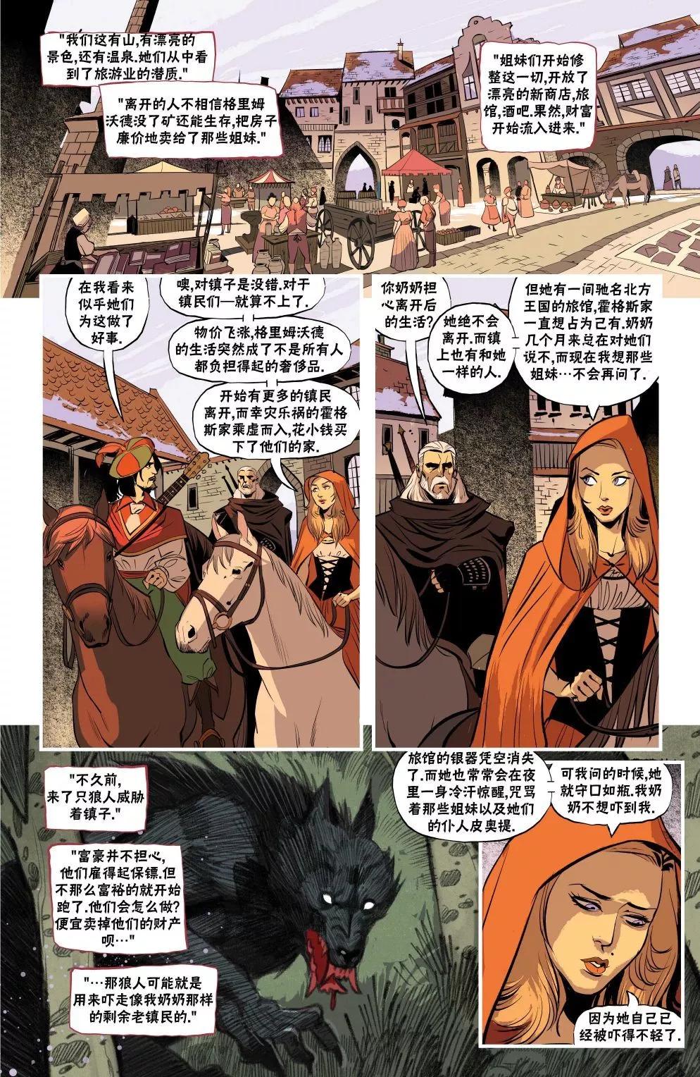《巫师爱欲之火》第05卷 第14页