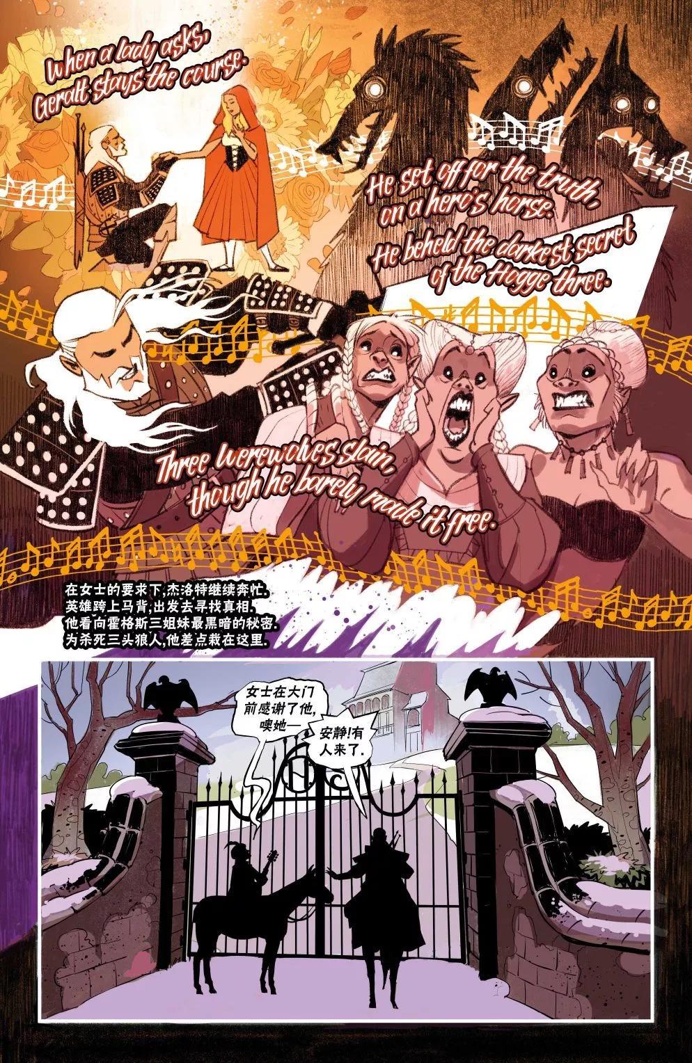 《巫师爱欲之火》第05卷 第17页