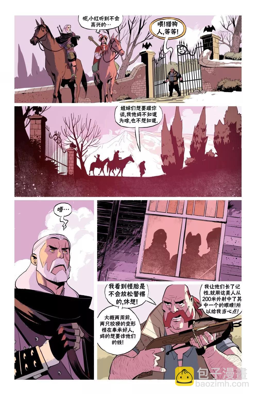 《巫师爱欲之火》第05卷 第19页