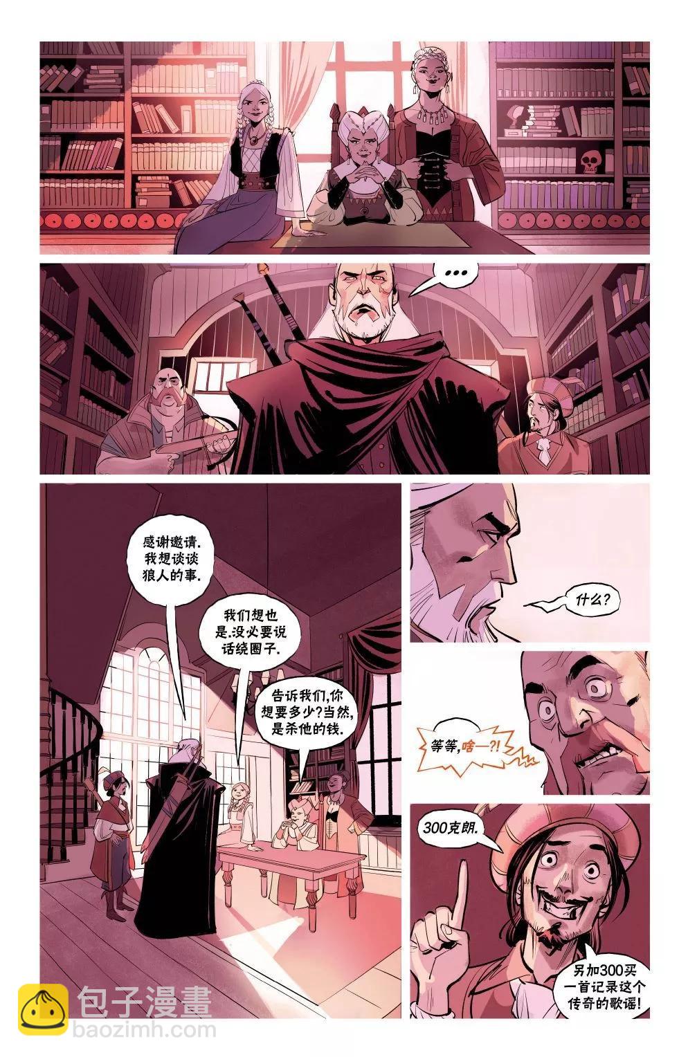 《巫师爱欲之火》第05卷 第20页