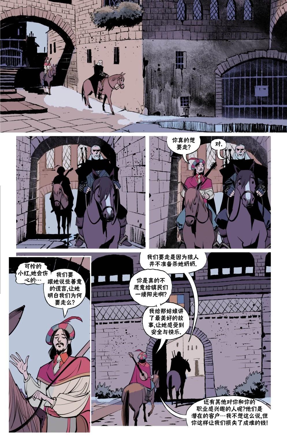 《巫师爱欲之火》第06卷 第16页