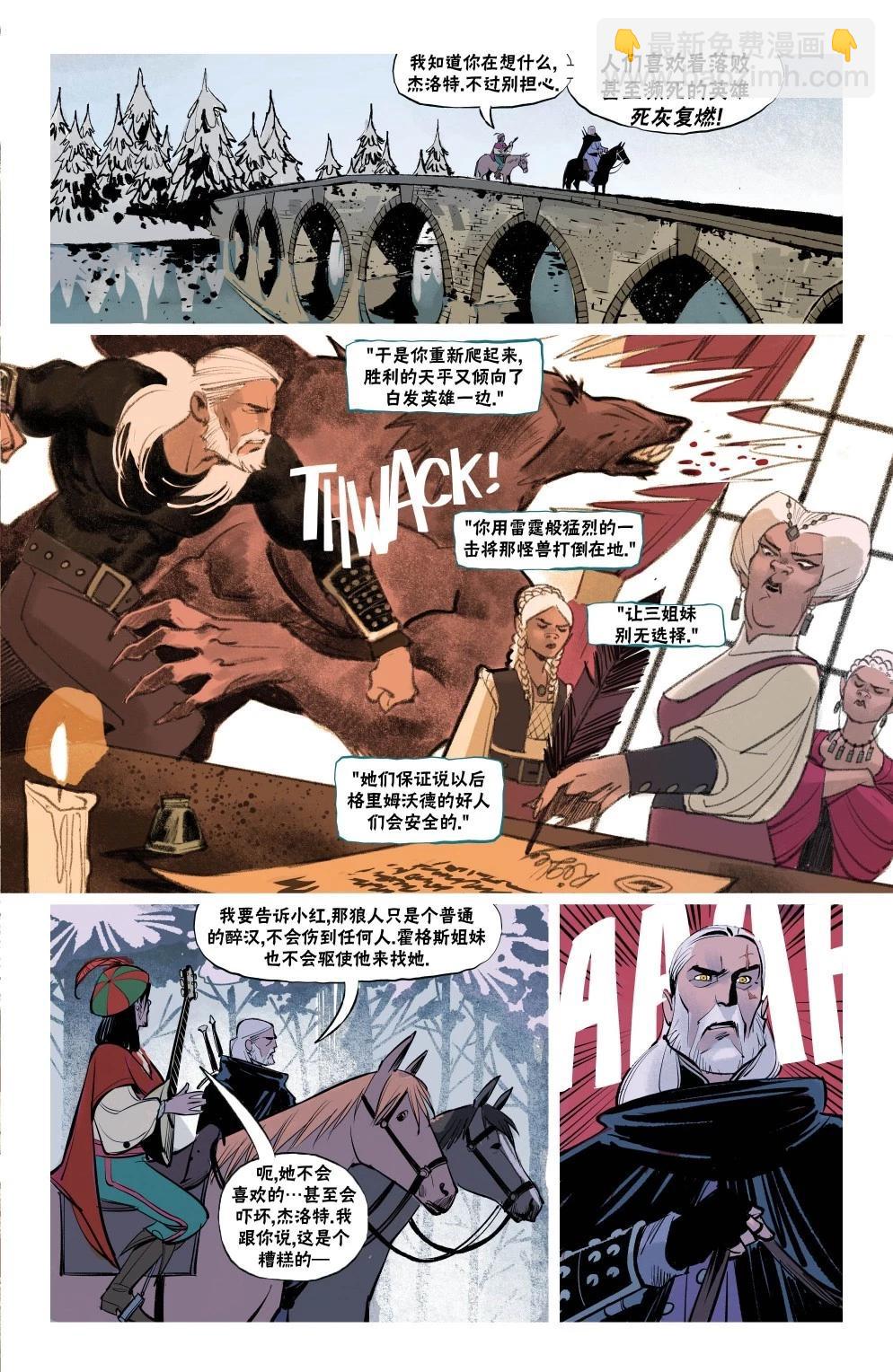 《巫师爱欲之火》第06卷 第18页