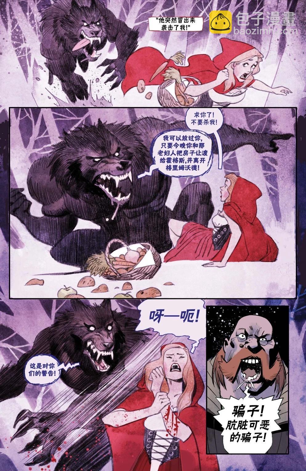 《巫师爱欲之火》第06卷 第21页