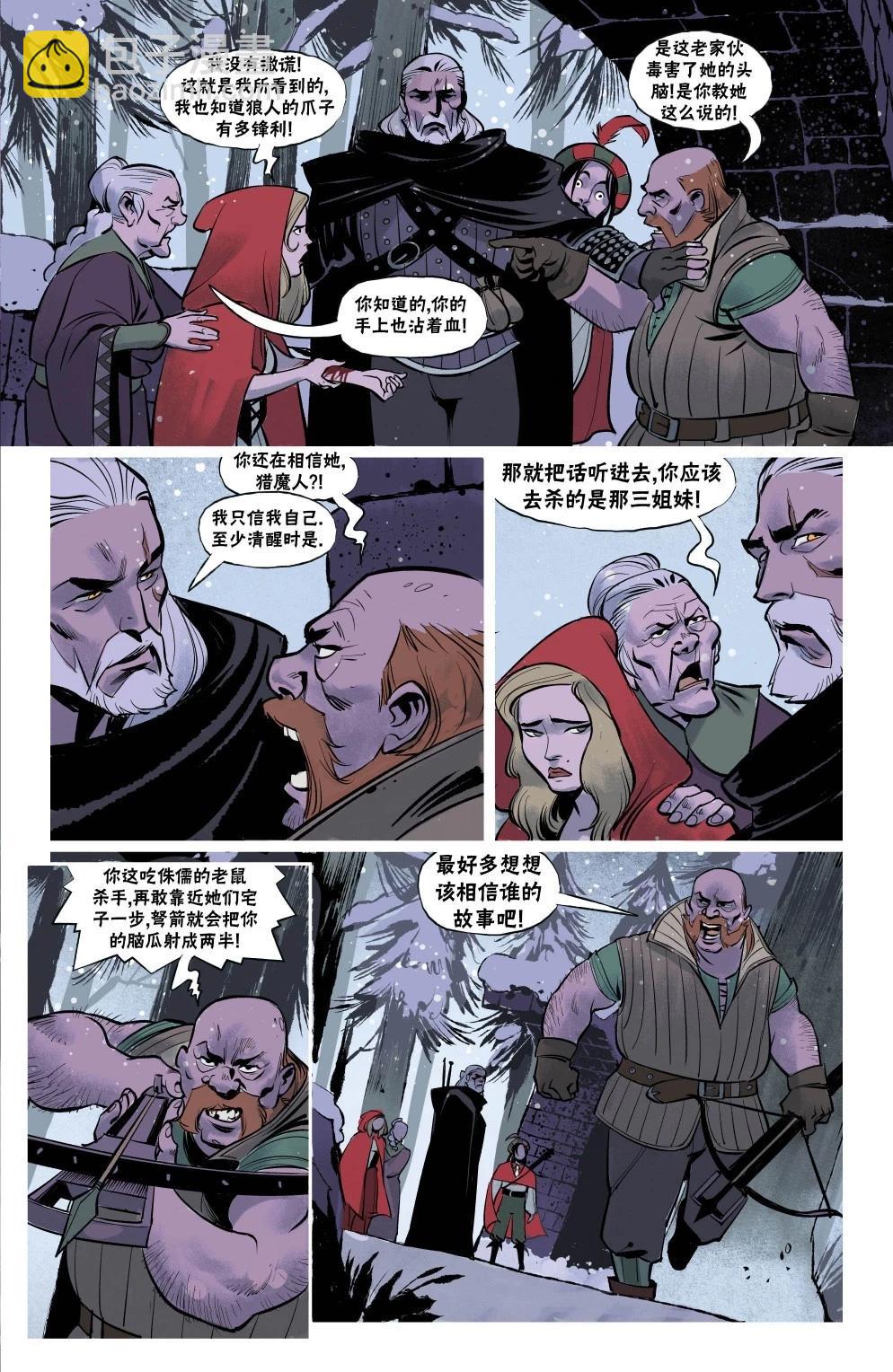《巫师爱欲之火》第06卷 第22页