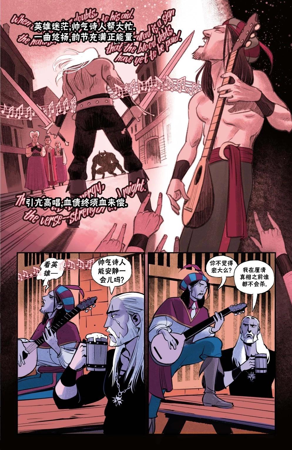 《巫师爱欲之火》第06卷 第24页