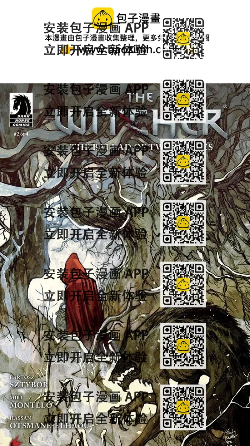 《巫师爱欲之火》第06卷 第2页