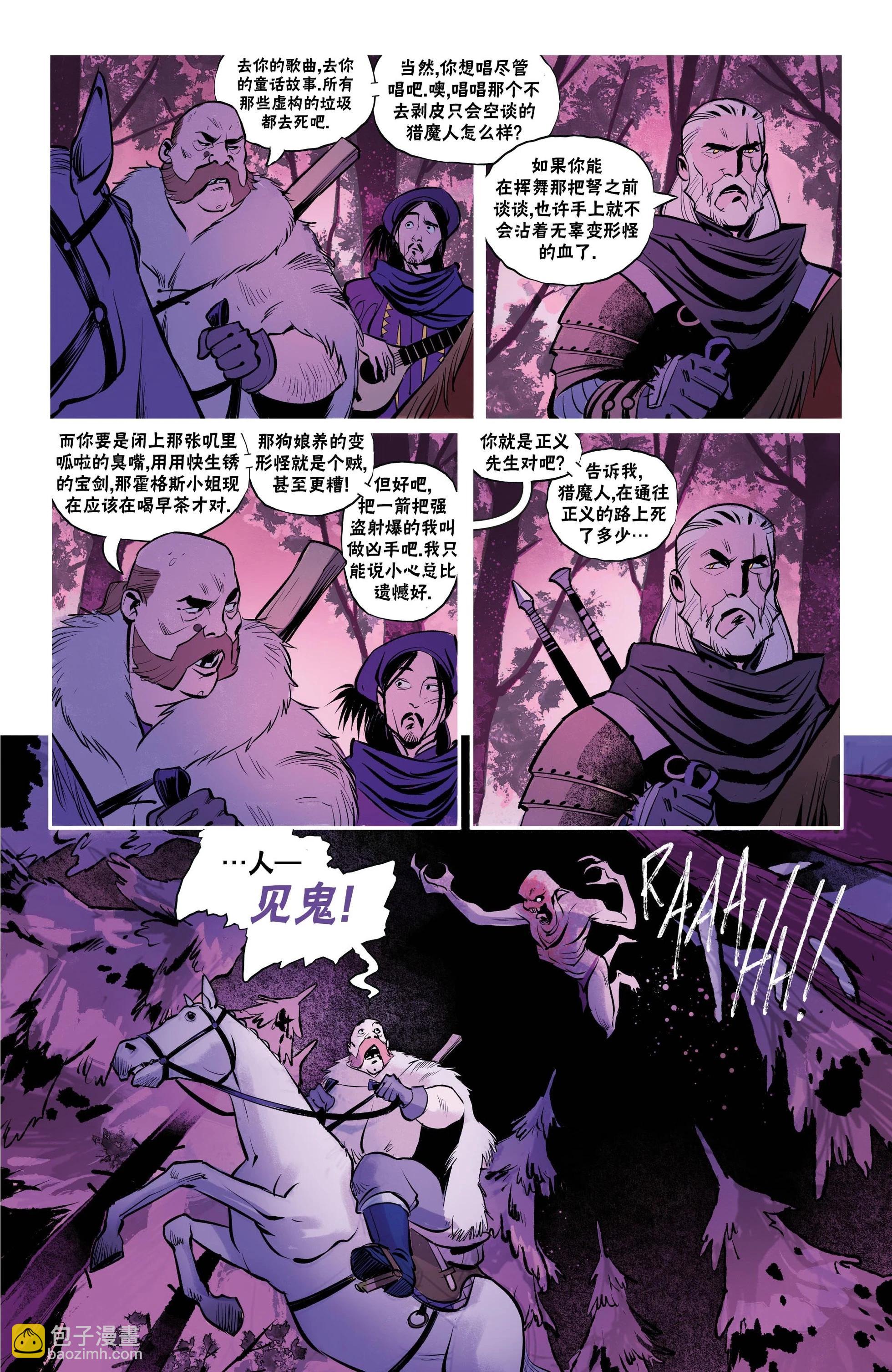 《巫师爱欲之火》第07卷 第10页