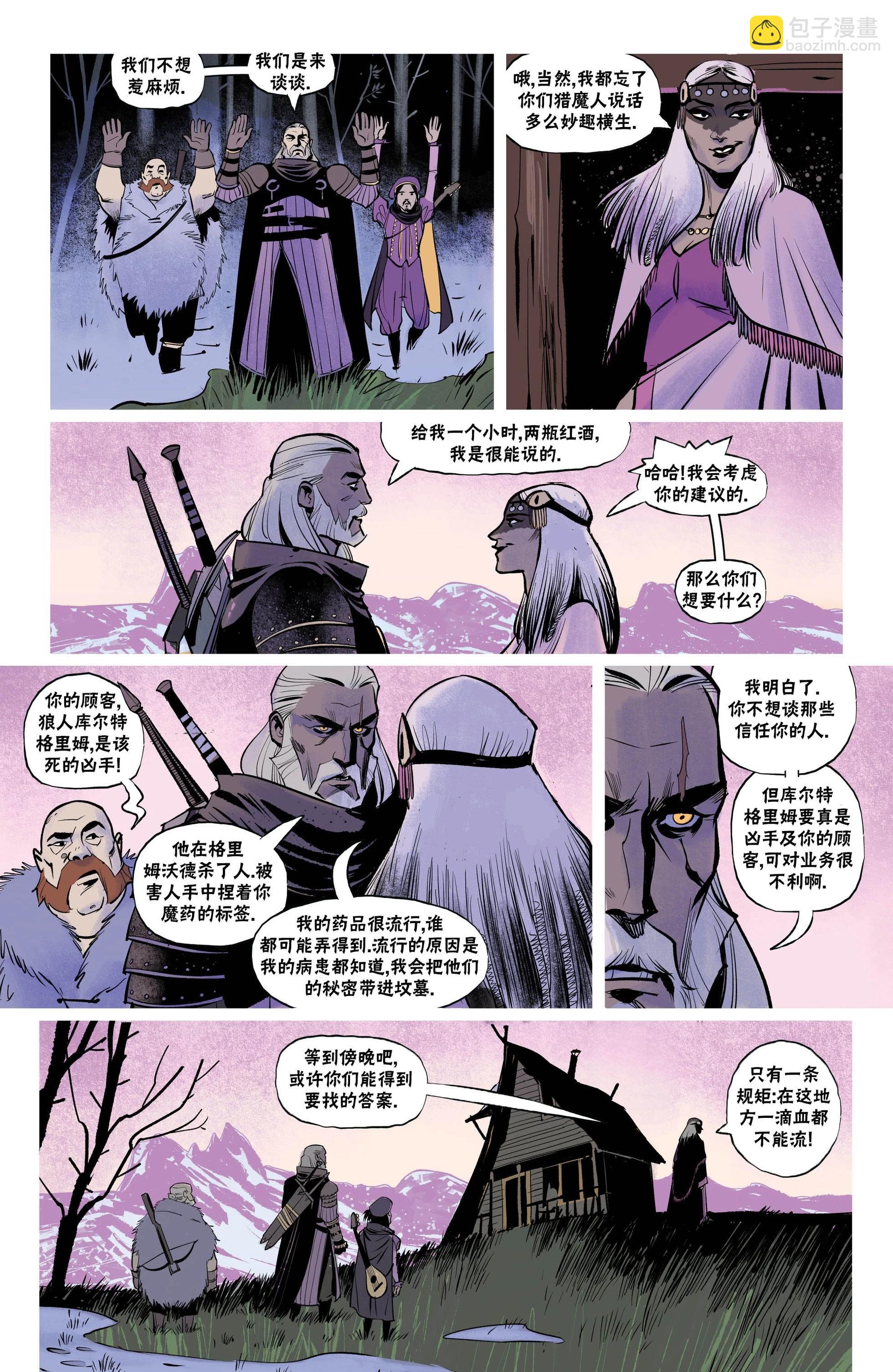 《巫师爱欲之火》第07卷 第17页