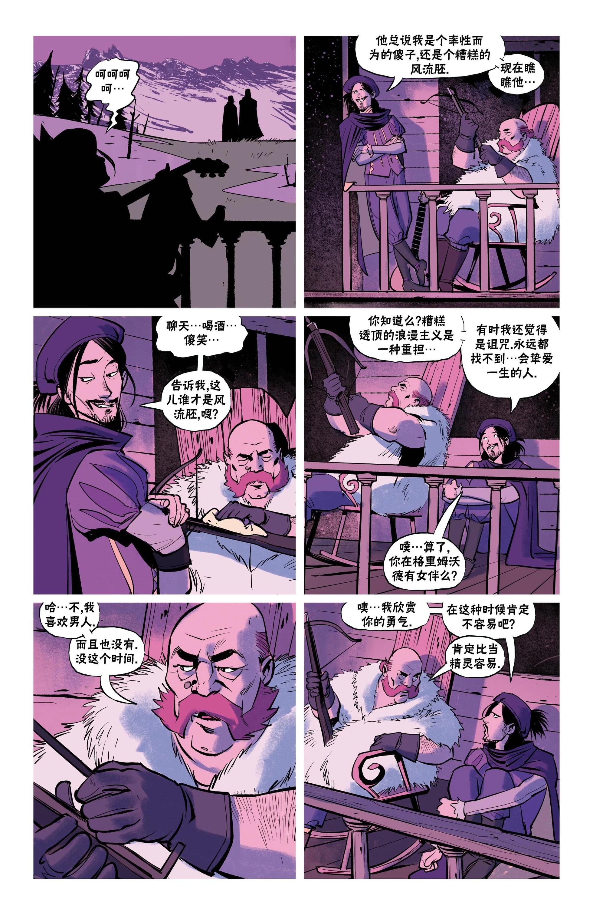 《巫师爱欲之火》第07卷 第20页