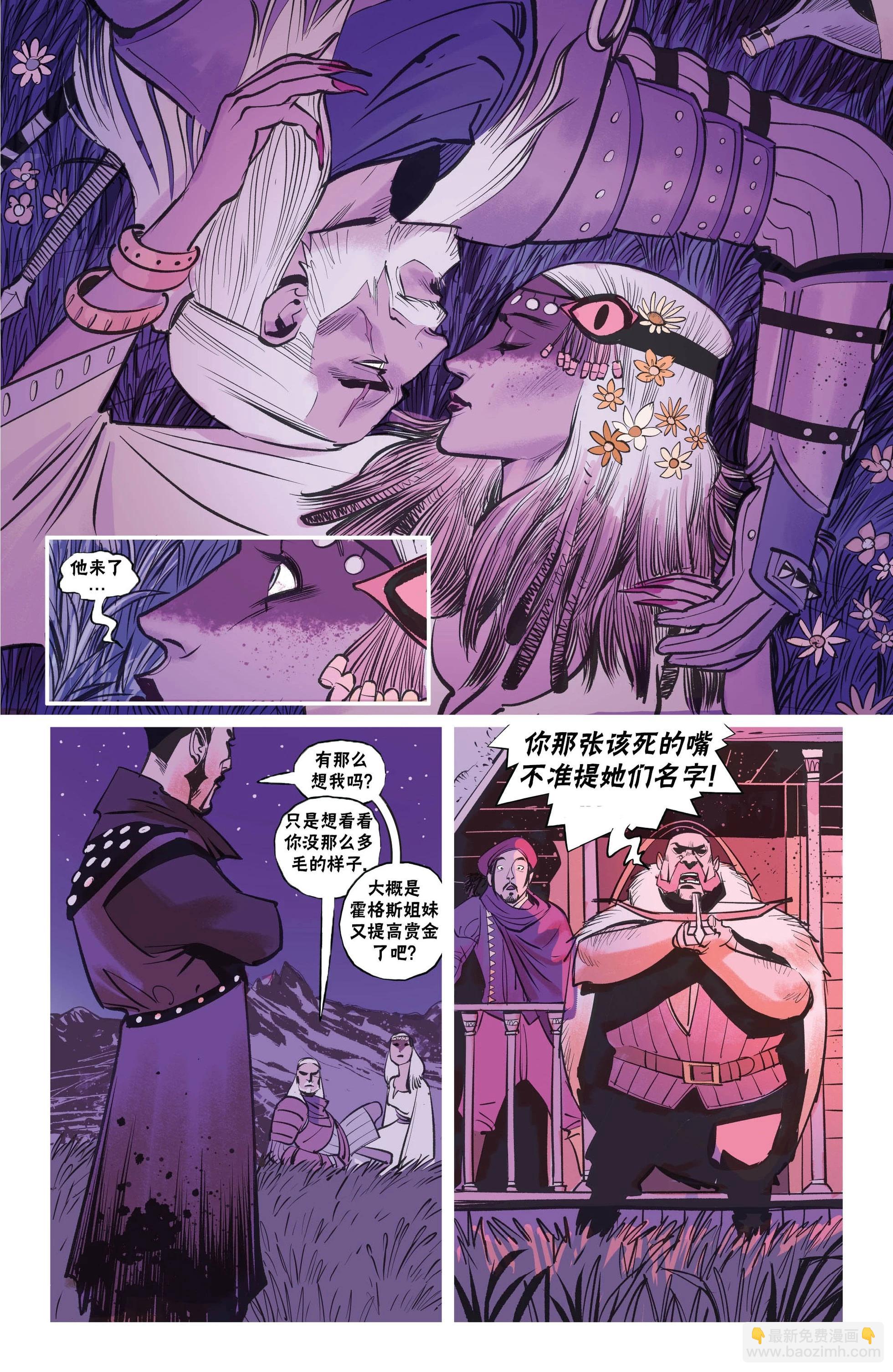 《巫师爱欲之火》第07卷 第22页